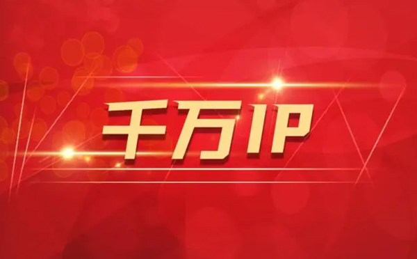 【长兴代理IP】如何隐藏IP来源？（代理IP和虚拟专用网络的区别)