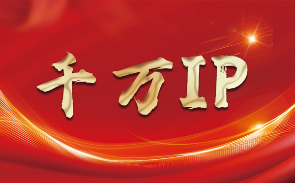 【长兴代理IP】什么是静态IP？静态静态IP都能用来干什么？